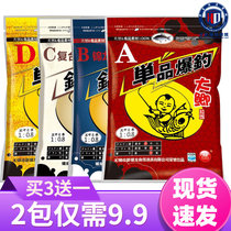 Jinlong single product explosive fishing bait series randomly pull big crucian carp fast crucian carp bait bait floating bottom fishing bait