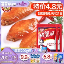 Jimei Zi cumin flavor compound seasoning 110g household kitchen chicken wings and chicken legs BARBECUE cooking and marinating
