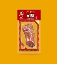 (40 bags)Wenzhou flavor Xin County Maosheng Road Xiangzi Yiyuan chicken neck 1 40 packs of meat snacks