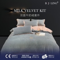 Berjiails Milk Suede Four Sets Autumn Winter Warm Coral Suede Quilt Cover Mill Fur Double Face Flannel Suede Pure Color Bed