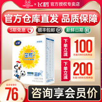 (Official Flagship Store) Feihe Milk Powder 4th Stage Zhuoran Zhuohu 4th Stage Childrens Lactoferrin Milk Powder 320g Box