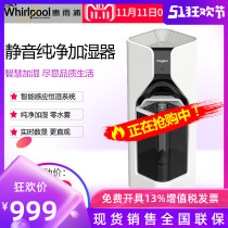 American Whirlpool humidifier household large capacity silent small pregnant woman baby indoor fog-free smart 6001m