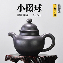 Sun Yueqiang Yixing black mud purple clay teapot small teapot home all-made classic tea set small ball 230cc