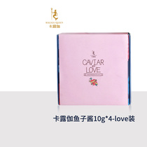 Caruga Sturgeon Caviar Small Artist Gift Boxed Ready-to-eat Valentines Day Gifts Blackfish Seed Sauce 10g * 4LOVE