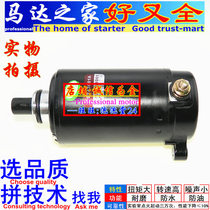 Suitable for Benali TNT RACER TREK CAFE coffee 899 1130 starter motor motor carbon brush