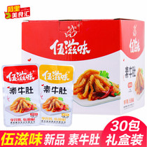 Wu taste spicy vegetal tripe konjac 30 packs of Hunan specialty Spicy Spicy casual Net red snacks Snacks