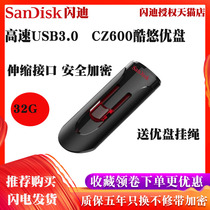 SanDisk USB3 0 High Speed USB 32g Encrypted USB Disk System USB Disk Business Office Flash Drive Cz600 32g Telescopic USB Disk Student Drive Up