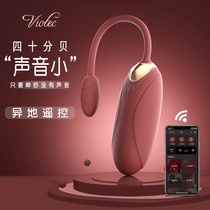 Wireless remote control APP remote remote egg jumping female plug-in strong shock mute go out to wear sexy female products