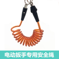 Electric wrench universal safety rope 360 degree rotation anti-falling safety adhesive hook thickening and thickening pure steel wire material