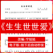 Spoiling Benefits < Sheng Sheng Shisei Love > Snippets-D Solo Guzheng Spectral Nuns Pure Zither electronic version