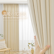 Style Customised Window Cord Light Lavish Milk White Bedroom Shading 2021 New Stylish Living Room Milky Oil Color Ins Wind