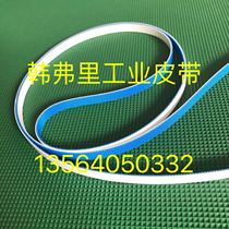 Yamaha Placement Machine track belt YS24X YS24 YS12 front middle and rear conveyor belt transport belt