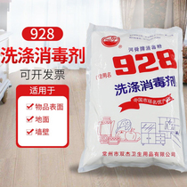 Chlorine dioxide disinfection powder 928 Hospital Living sewage drinking water disinfection Sterilization Bleaching Wash Disinfection Powder