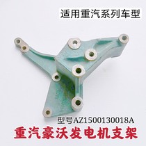 Heavy Steam Luxury Hauvos Too Gold Prince Air Conditioning Bracket Carriage Generator Compressor Universal Bracket 0018 A