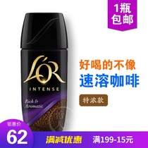 British Carte Noire French black card LOR Arabica instant pure black coffee extra refreshing