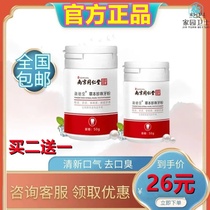 Nanjing Tongrentang pearl bright white tooth powder amendment to go yellow whitening to smoke stains amazing Li Jiaqi Tongan