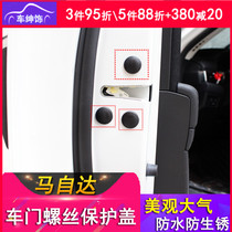 Mazda CX-4 Atez Onksera CX-5 door lock screw protective cover anti-rust protective cover modification