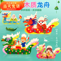End Afternoon Diy Children Wooden Dragon Boat Handmade Materials Bag Nursery School Painting Graffiti Mold Dragon Boat