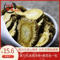 One catty of Angelicae dahurica white tablets Angelica dahurica tablets 500 grams message playing white powder Chinese herbal medicine