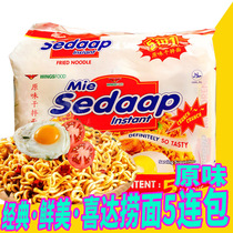 Indonesia imported Sedaap Xida brand original dry noodles bag 91g * 5 bags of langinan instant noodles Instant Noodles instant fried noodles