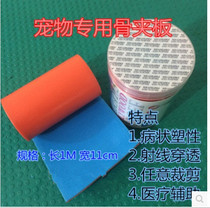 Extra - fixed bone plate fracture special external fixed bone plate hospital dedicated