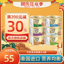 Madian Lao Zhao Thai imported Zhizhen Canned Cat Snacks Cat Wet Food Tuna Fish Crab Meat 6 Jins Pure Soup Jars