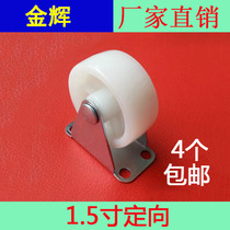 1 5 inch white wheel directional wheel PP universal caster nylon wheel furniture sofa flower stand wheel