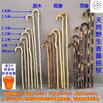 Rattan rattan wood one-piece elderly solid wood wooden crutch Natural non-slip extended and thick crutch Blind cane massage
