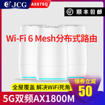 JCG Jie Qi AX878Q all-gigabit port submachine router wifi 6 household high-power penetrating the wall king AX1800M villa large-scale mesh distributed routing double frequency 5G high