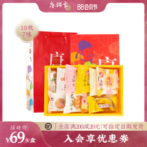 Tang Cake house sun cake 10 Chinese cakes explosive snacks wife cake pastry heart snacks casual breakfast food