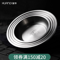 Xuandi 304 stainless steel dish plate Household cold leather gong gong making tools Sausage noodle steaming plate noodle dish dumpling plate