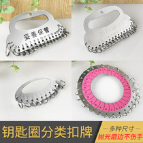 Acrylic key ring 11-digit 20-digit 18-digit 58-digit keychain key plate Hotel hotel metal key card storage management keychain ring buckle