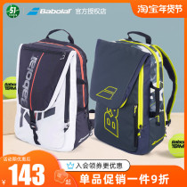 babolat Baoli Wen Tennis Bun Li Nadar Double Shoulder Tennis Badminton Professional Sports Backpack