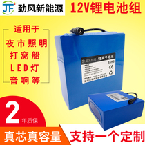 12V20AH50AH lithium battery pack WO ship outdoor lighting Solar audio monitoring equipment Lithium battery pack