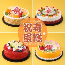 21 New birthday cake model Birthday birthday cake model Fruit fresh milk birthday peach plastic cake model