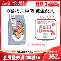 Acropolis stage cat food 10kg into cat infant cat milk cake English short kitty Universal Full Price Nutrition Cat Food Guard