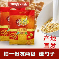 VV Soybean Milk Powder 760g * 2 bags Family Pack Instant Nutritious Breakfast Soy Milk Drink
