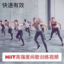 HIIT High Intensity Intermittent Training Video Fat Reduction Shaping Thin Waist Thin Leg Thin Belly Thin Arm Improving Cardiopulmonary
