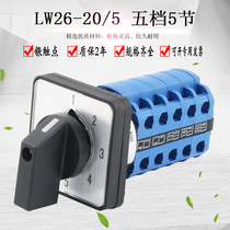 LW26-20 5 1- 5 Universal transfer switch Five-speed five-cell power switching selection rotary path signal control