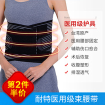 Nite wide waistband Lumbar disc herniation waist circumference fixed support lumbar traction device 6220