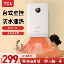 TCL Heater Heater Bathroom Waterproof Wall Mounted Home Bedroom Energy Saving Bathroom Fast Heating Wind Electric Heater