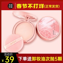 Beauty Conn Powder Dipeach Porcelain Skin Care Powder Cake Set Makeup Dressing Flawless Persistent Moisturizing Control Oil Waterproof Double Layer Student Girl Special