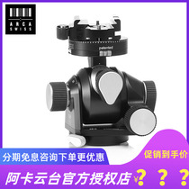 Acajia Arca-swiss 870104 D4 professional gear trimmer plate buckle panoramic three-dimensional pan-tilt