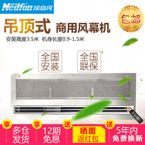 Green Island Wind curtain machine embedded ceiling air curtain machine commercial silent remote control
