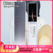 FANCL Fangke Japan Counter No BC Collagen Added Delicate Lading Hydrating and Moisturizing Toner 30ml
