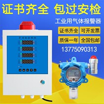 Probe flammable gas fixed alarm for gas wireless sonic and photomethane alarm gas tank
