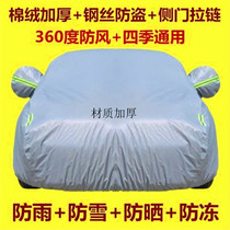 Mercedes-Benz GLK260 300 car clothing car cover sunscreen rain winter antifreeze warm and snow thick special coat