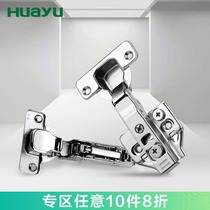 Painting Yu Stainless steel hydraulic hinge Hardware accessories Full cover Half cover without cover Damping buffer Cabinet door Aircraft hinge