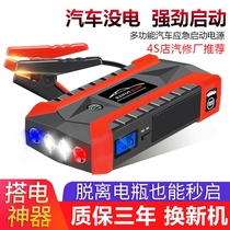 Automotive emergency startup power supply 12V emergency power supply multi - functional vehicle backup power supply on-board mobile power supply