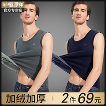 Constant source Xiang warm vest mens gush thickened close-fitting underwear beating bottom cotton waistcoat single piece for autumn and winter